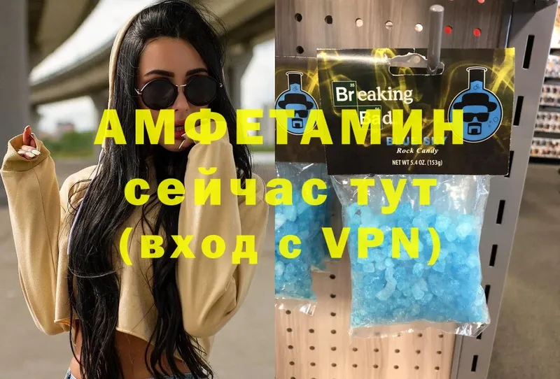 Amphetamine Розовый Всеволожск