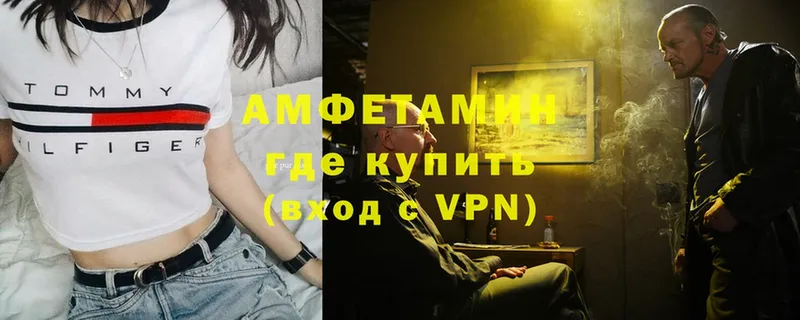 Amphetamine VHQ  ОМГ ОМГ как зайти  Всеволожск  купить наркотик 